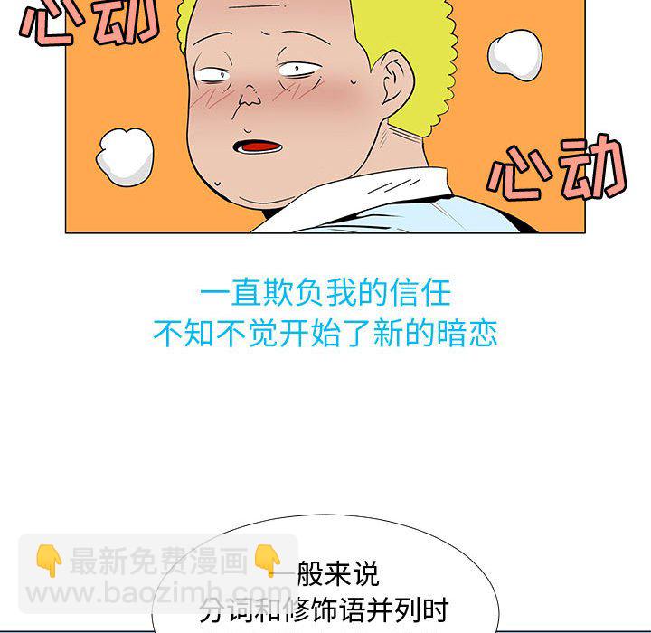 第 77 话 [完结]133