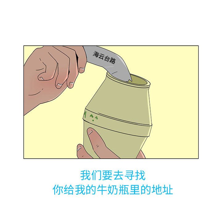 第 77 话 [完结]142