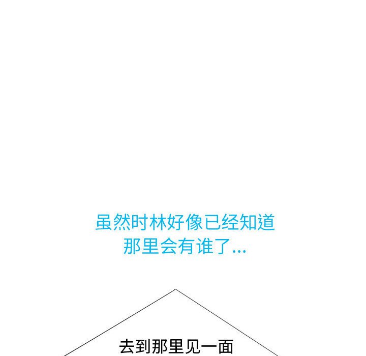 第 77 话 [完结]143