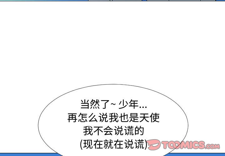 第 77 话 [完结]2