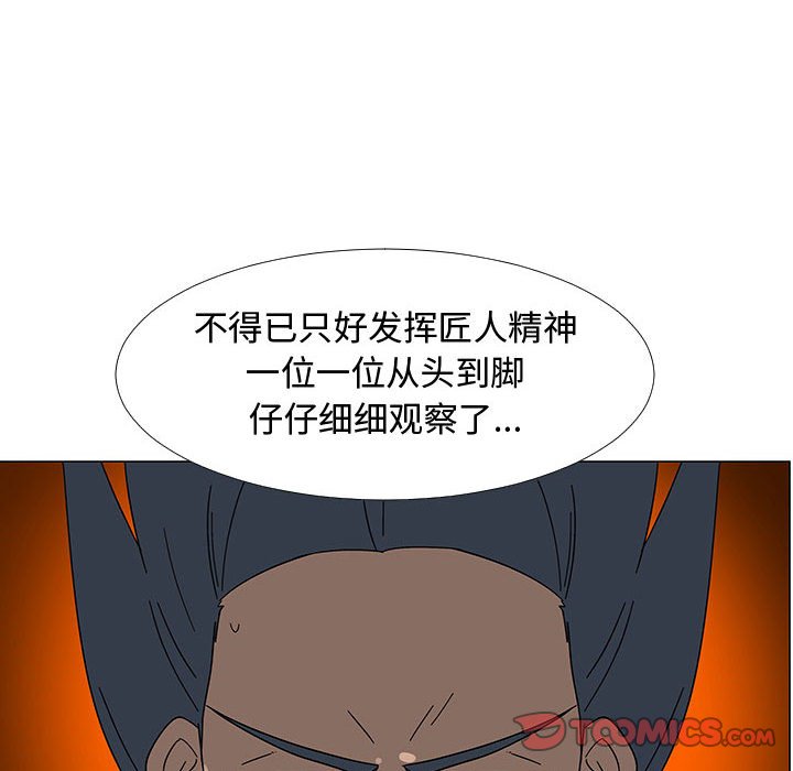 第 77 话 [完结]38