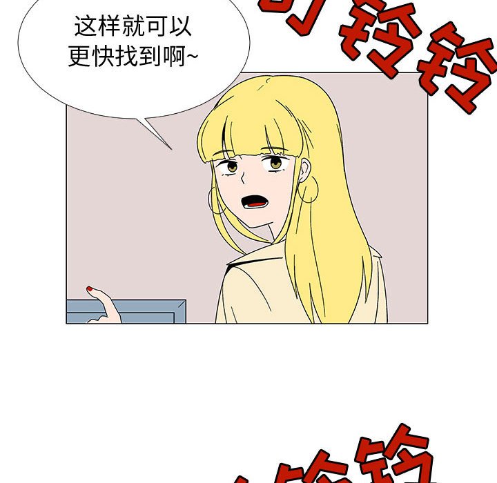 第 77 话 [完结]44