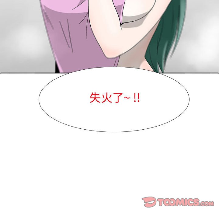 第 77 话 [完结]47