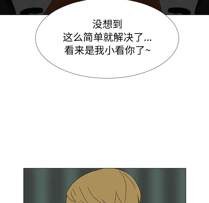 第 77 话 [完结]67