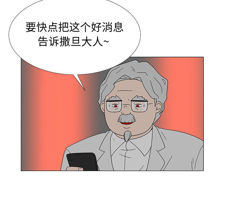 第 77 话 [完结]70
