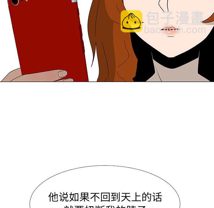 第 77 话 [完结]73