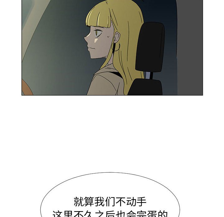 第 77 话 [完结]77