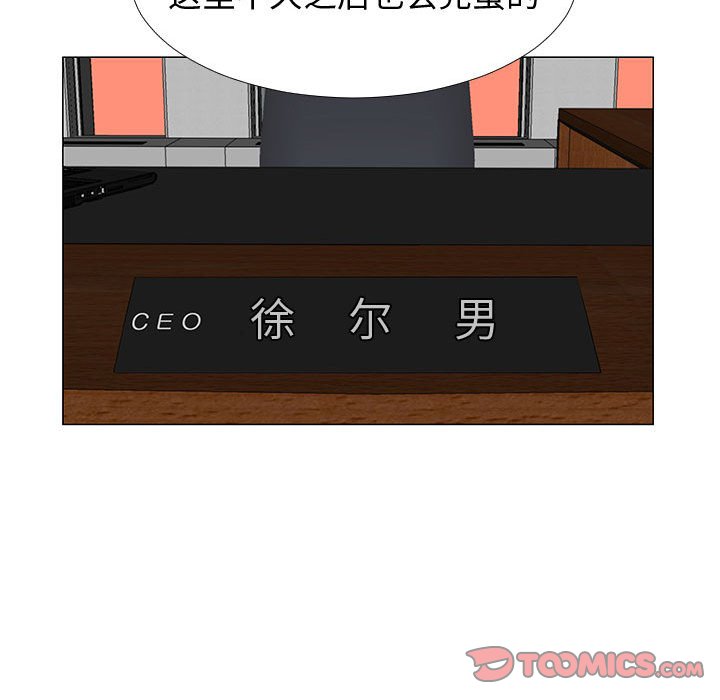 第 77 话 [完结]78