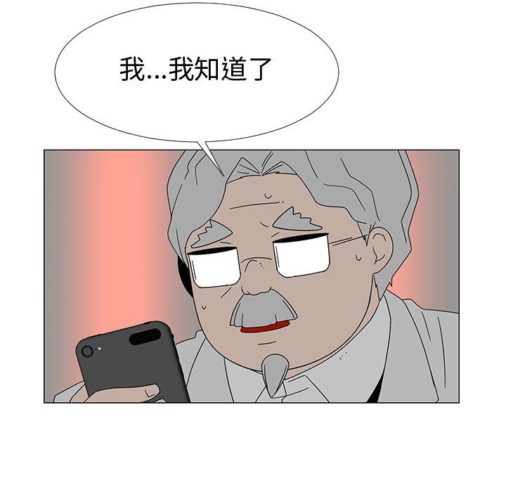 第 77 话 [完结]79