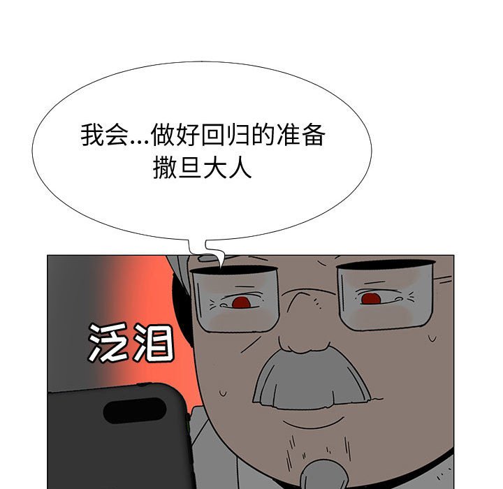 第 77 话 [完结]80