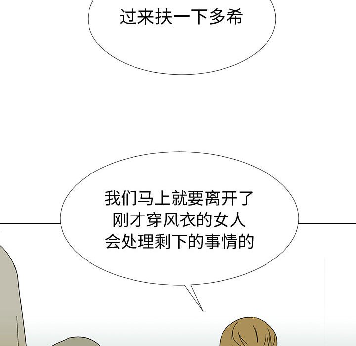 第 77 话 [完结]84