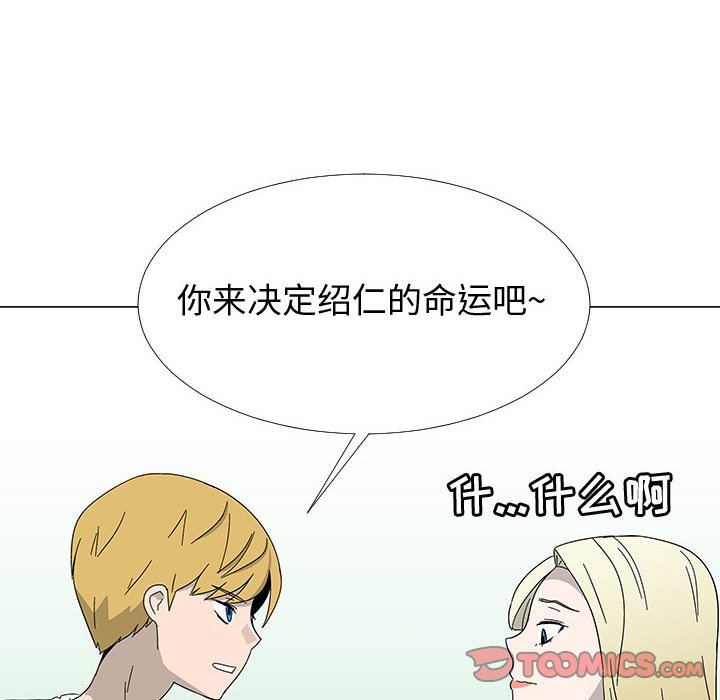 第 77 话 [完结]87