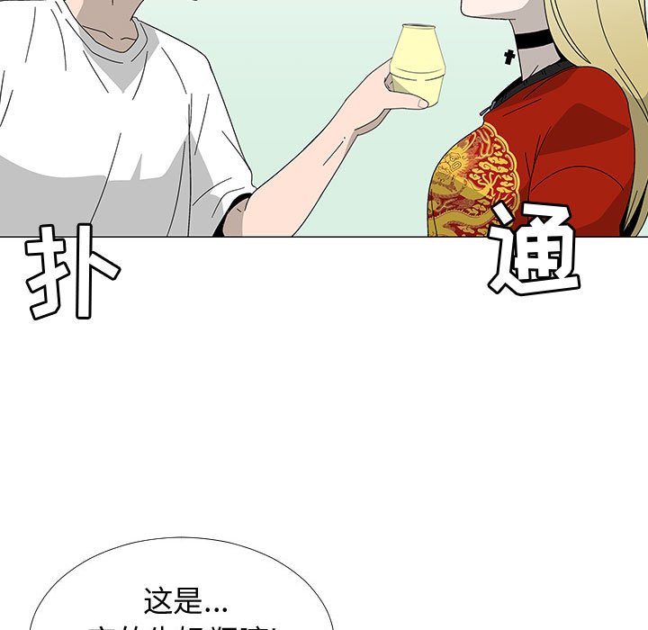 第 77 话 [完结]88