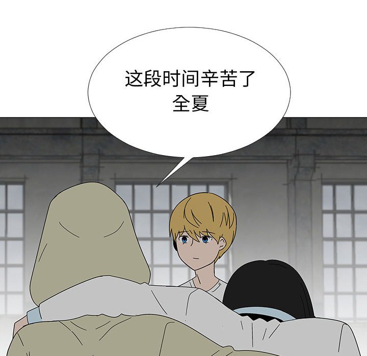 第 77 话 [完结]90