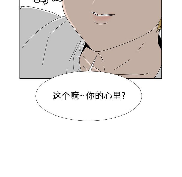 第 77 话 [完结]93