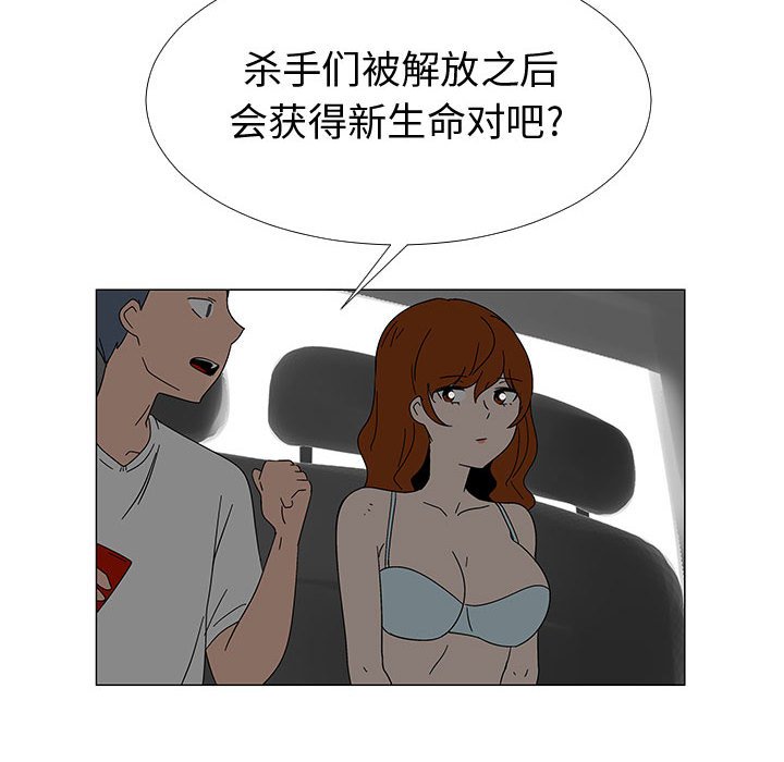 第 77 话 [完结]98