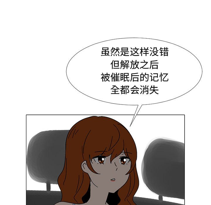 第 77 话 [完结]99