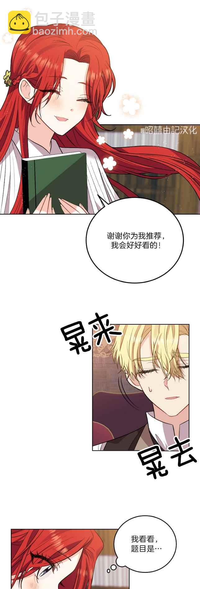第5话17