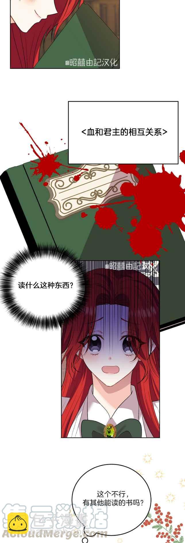 第5话18