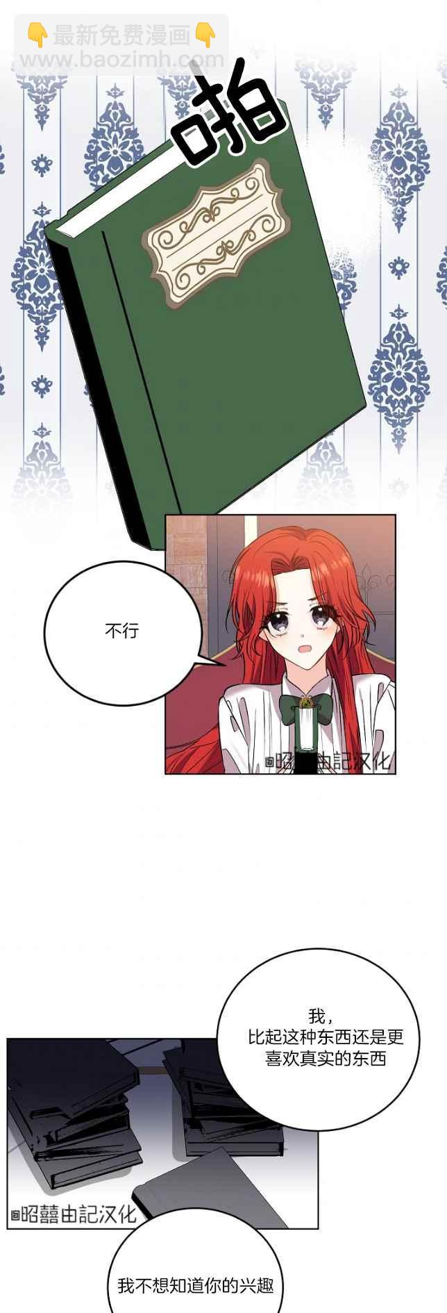 第5话21