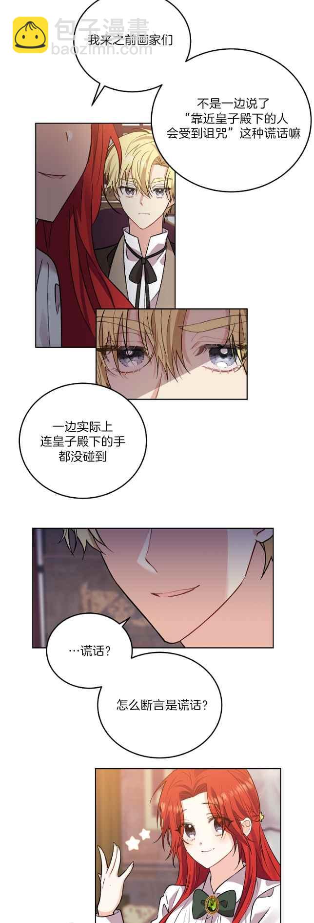 第5话23