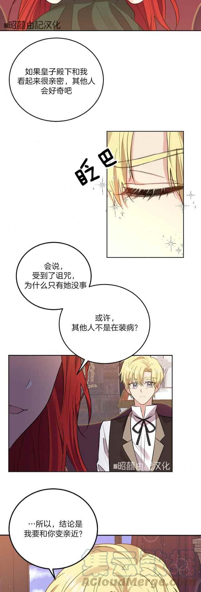 第5话26
