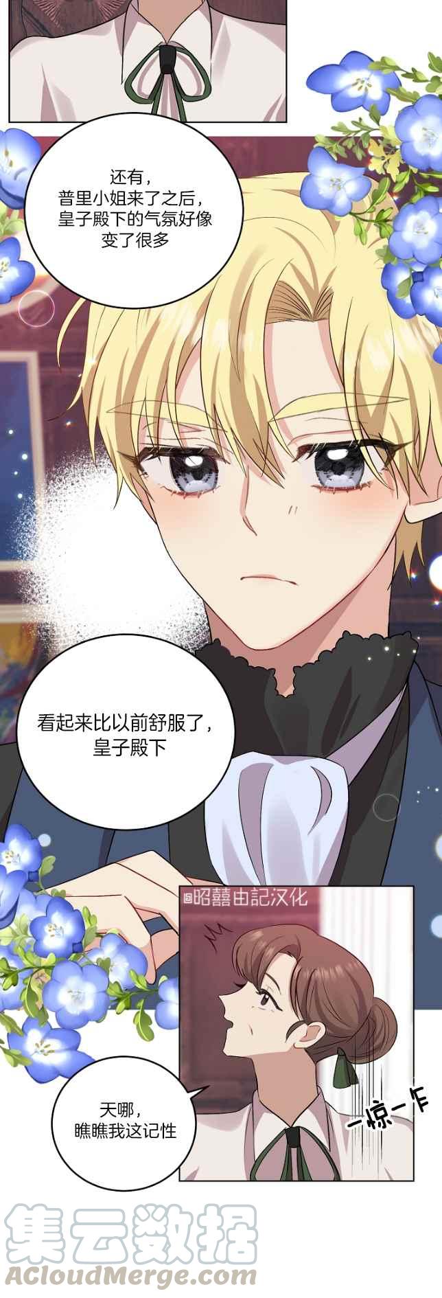 第5话34
