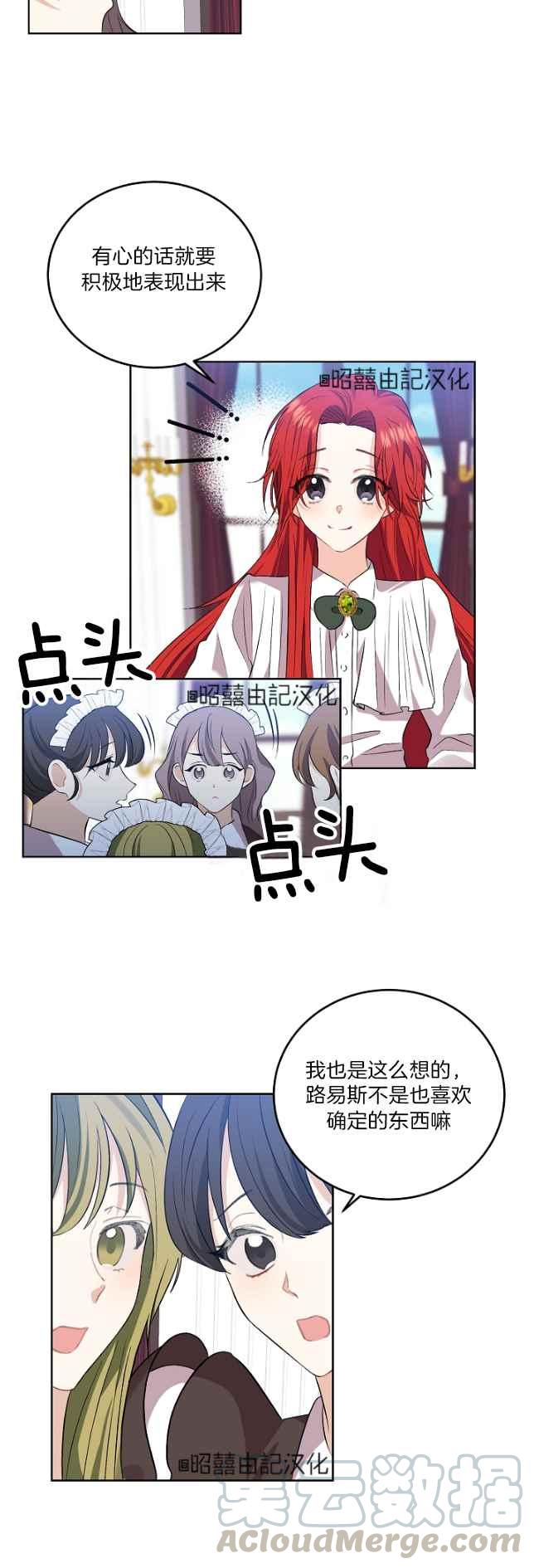 第5话4