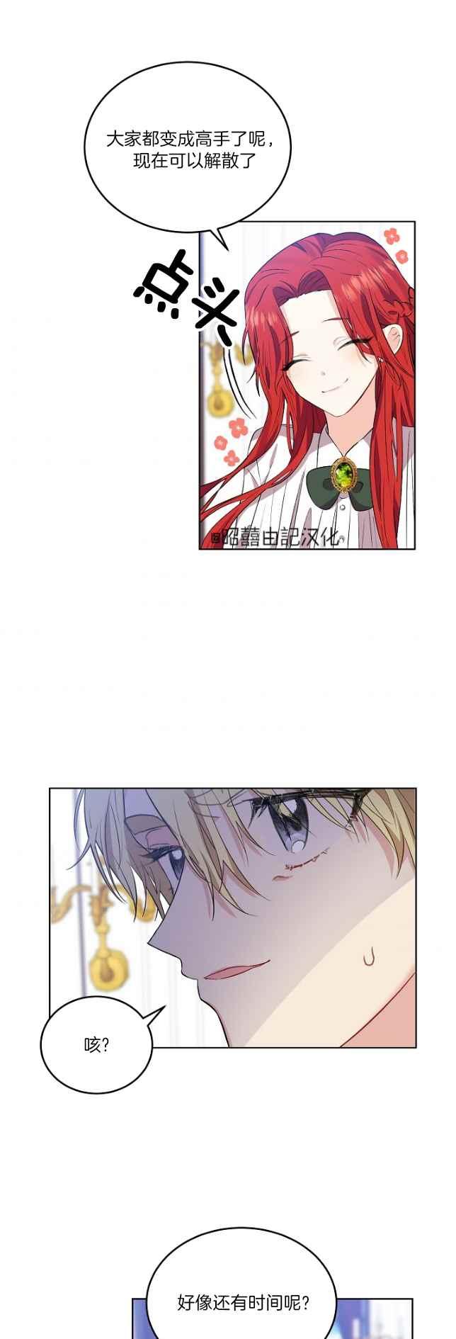 第5话5
