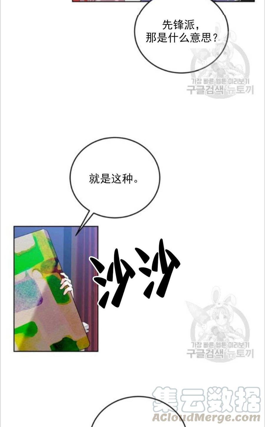 第10话76