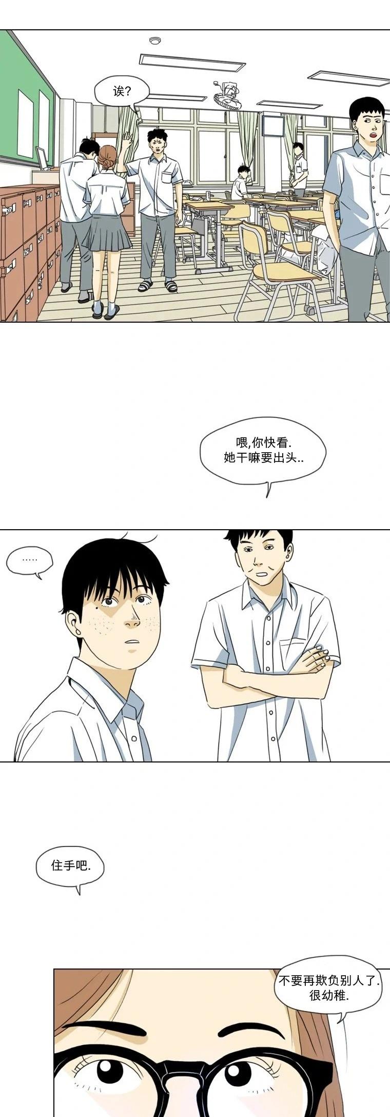 第09话8