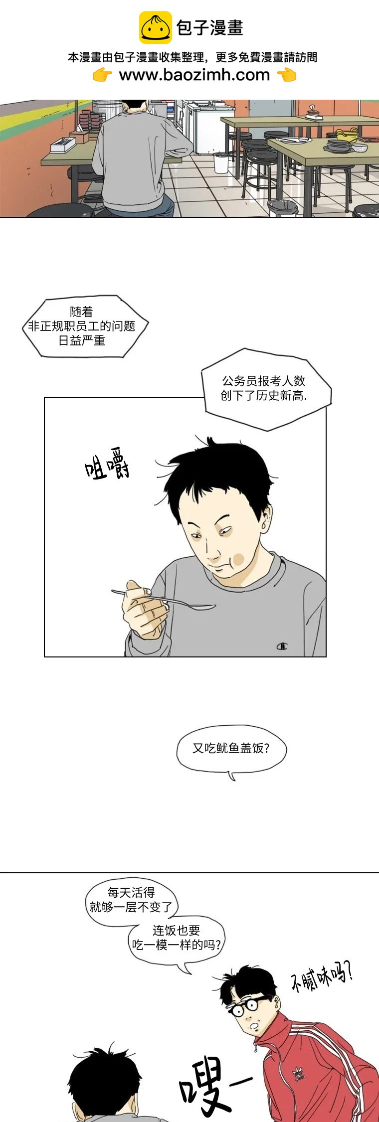 第14话1