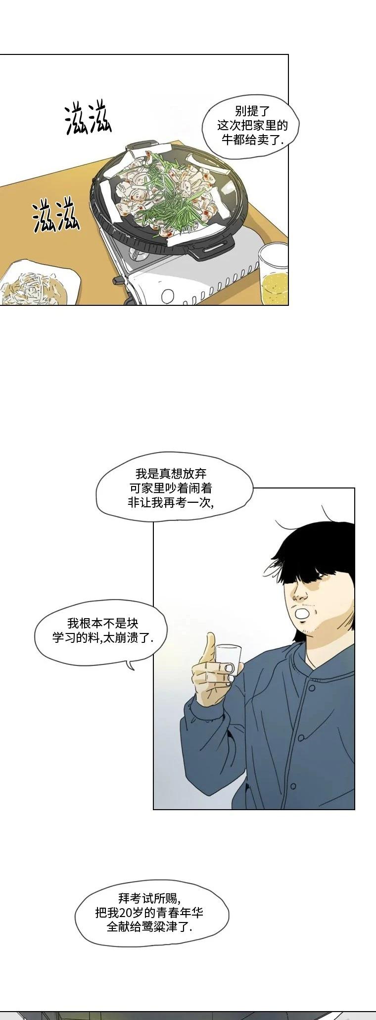 第14话13