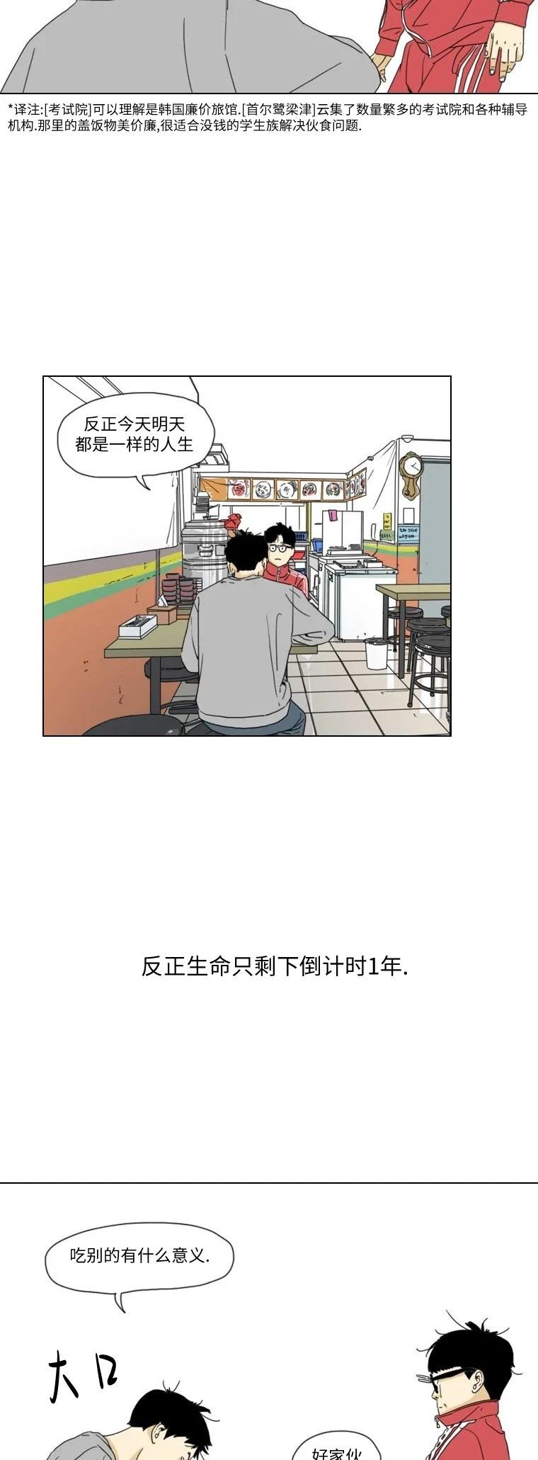第14话2