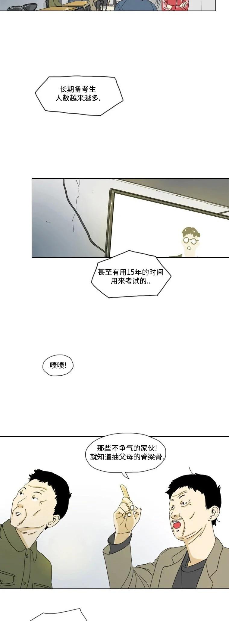 第14话20
