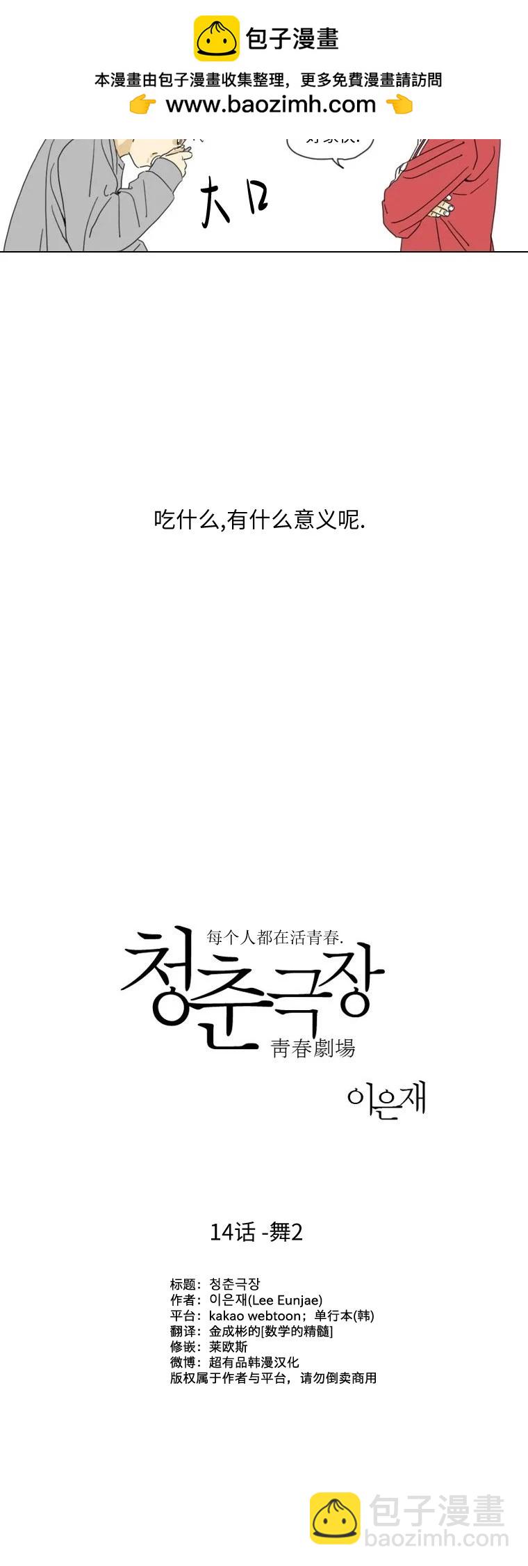 第14话3