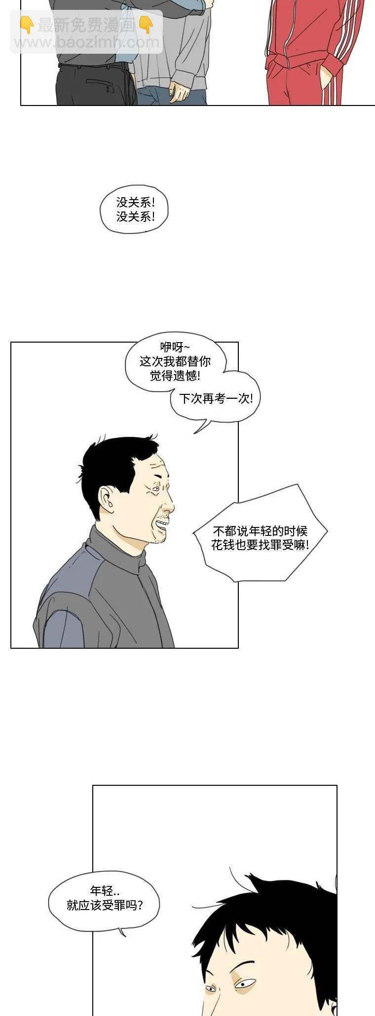 第14话8