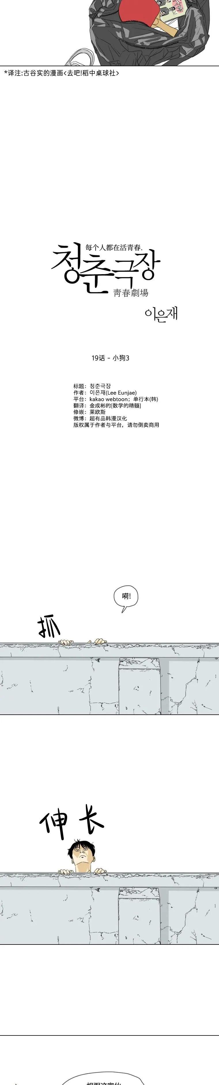 第19话17