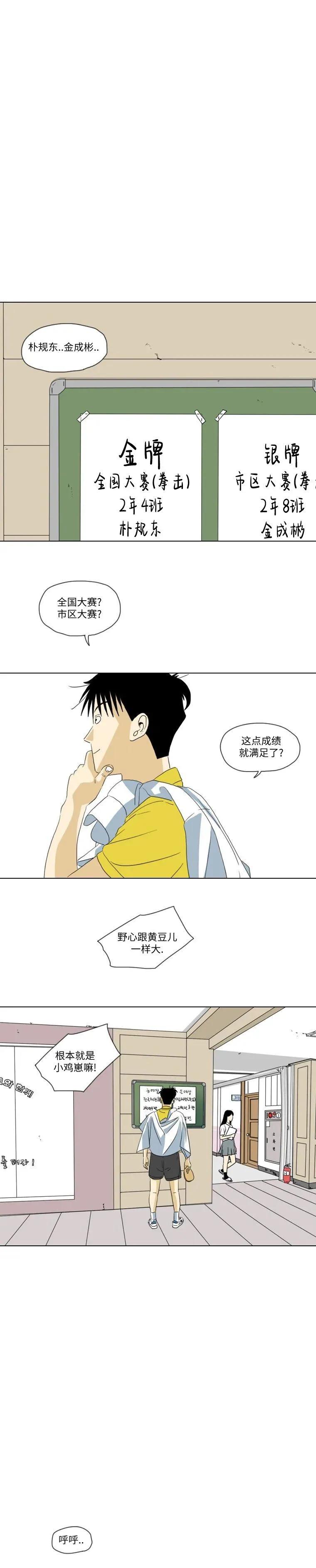 第19话28
