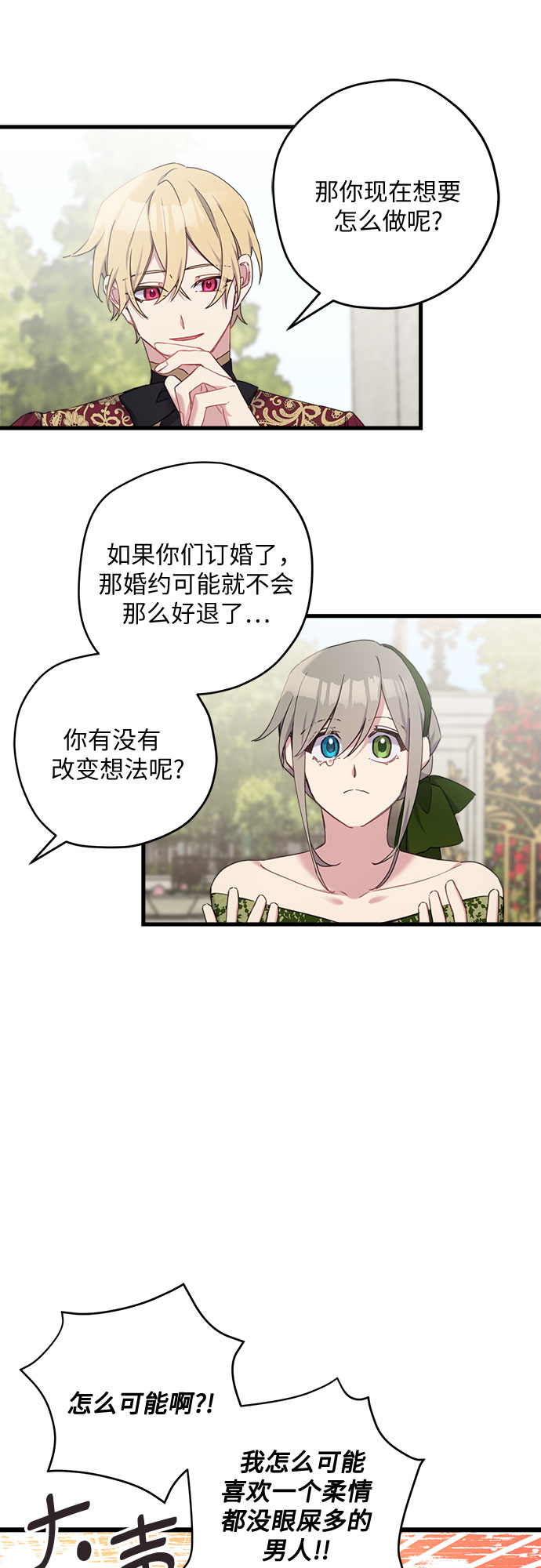 第23话17