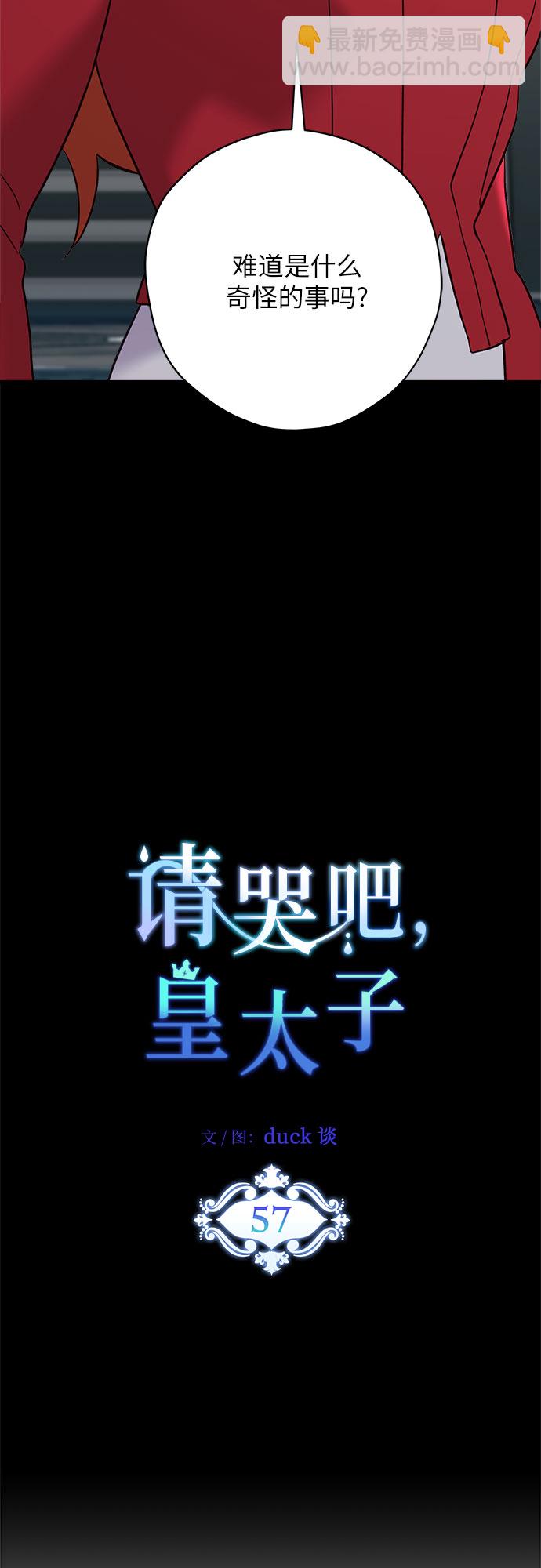 第57话7