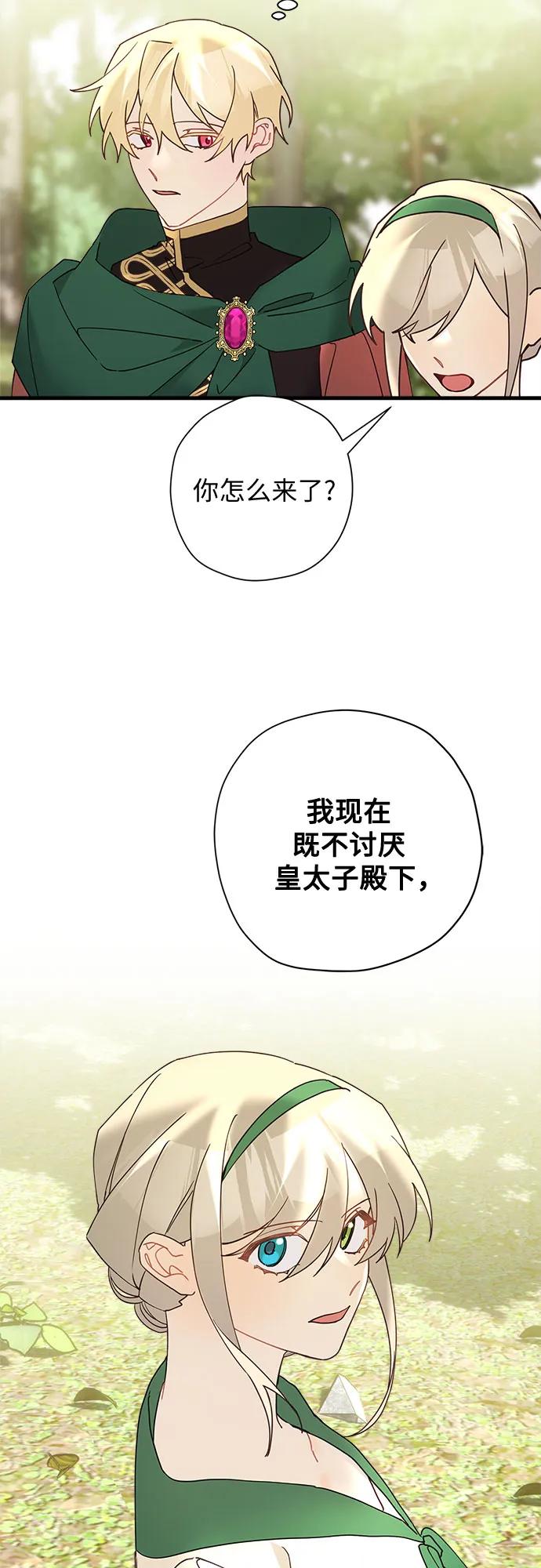 第66话11