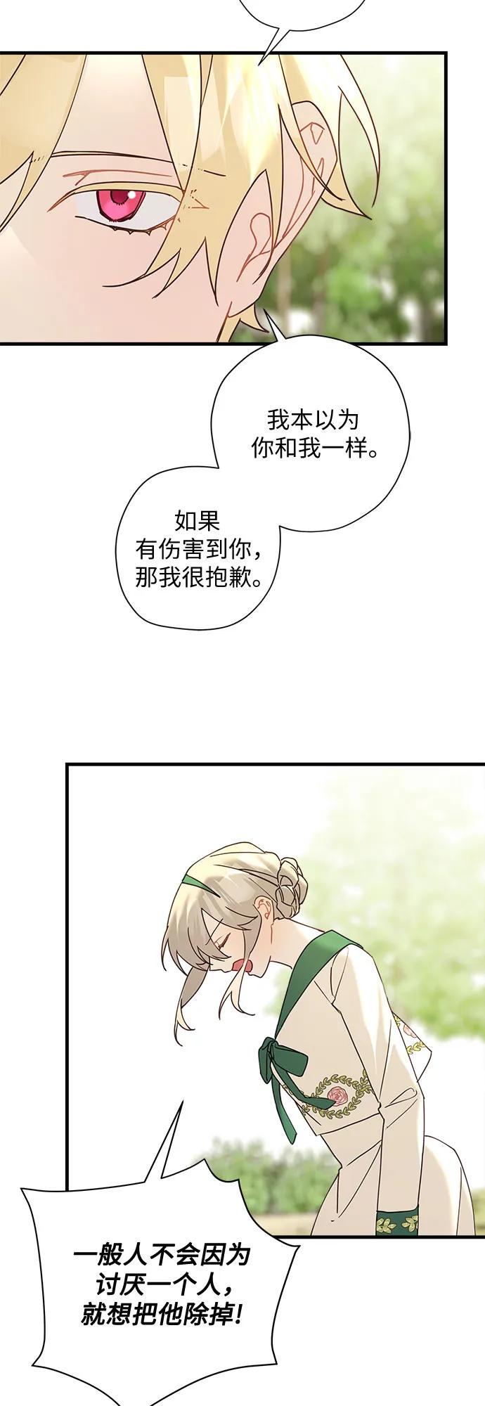 第66话16