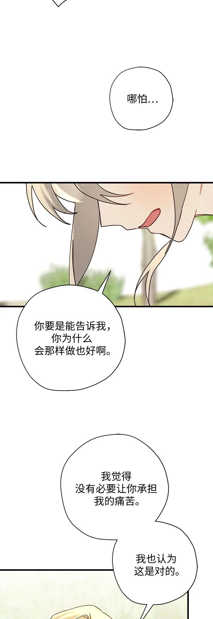 第66话17