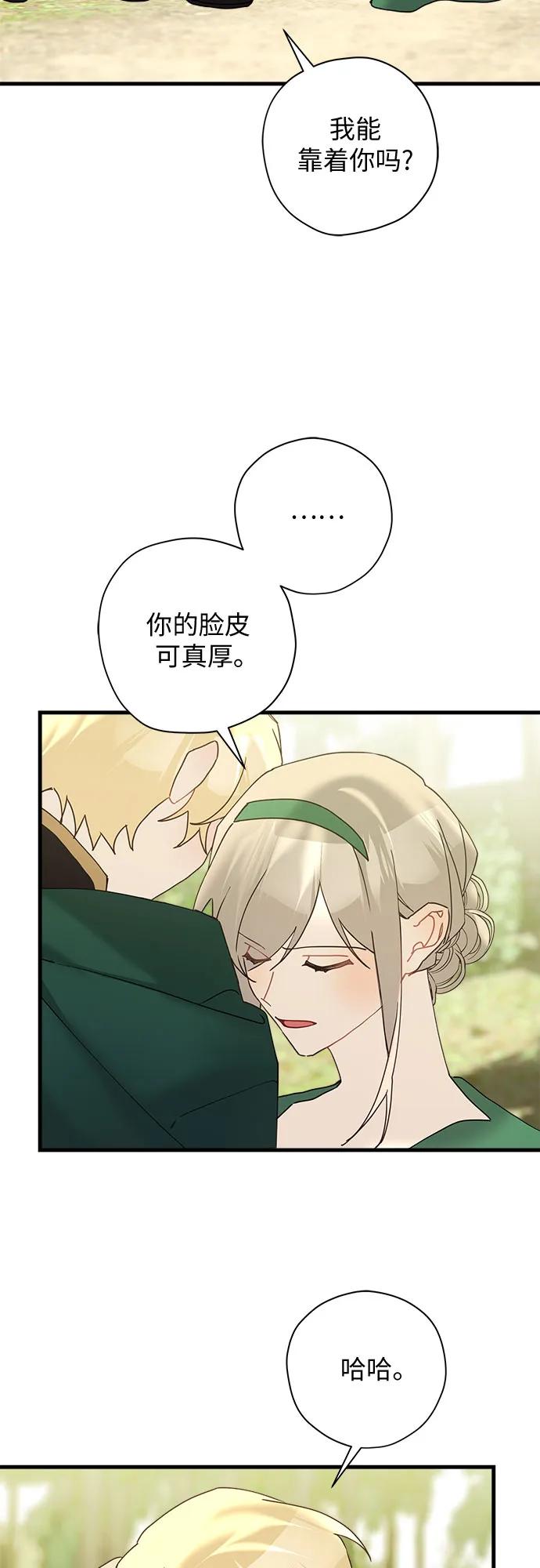 第66话21