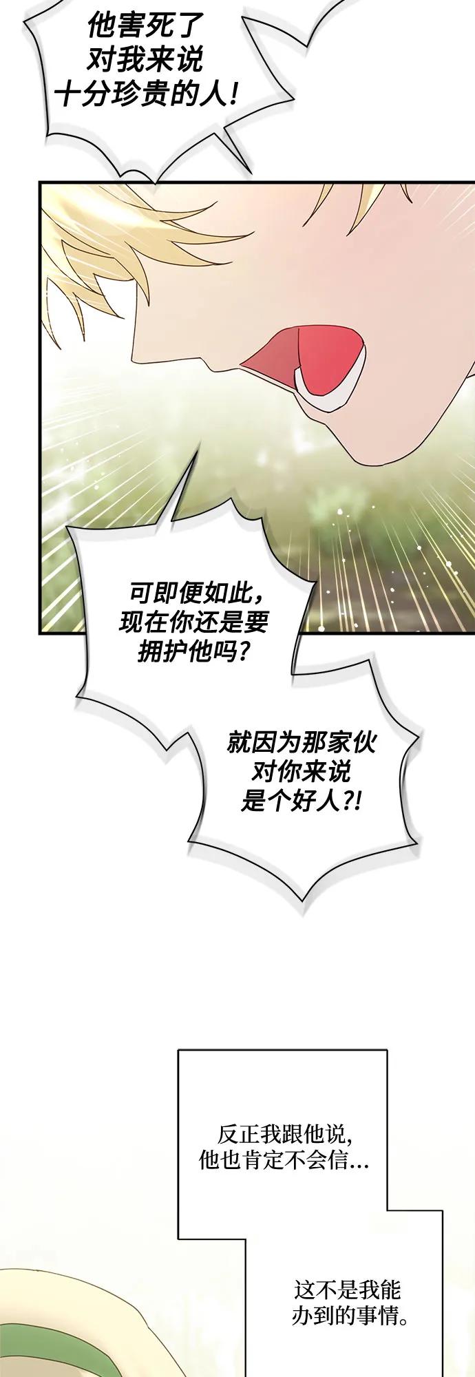 第66话29