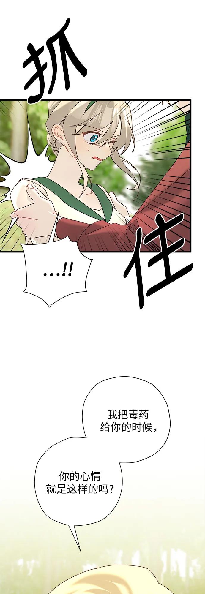 第66话36