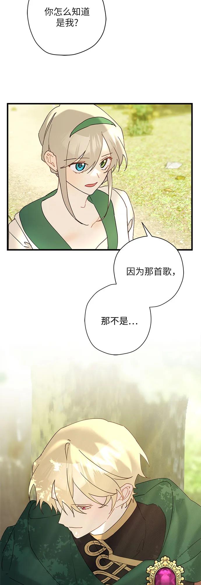 第66话4