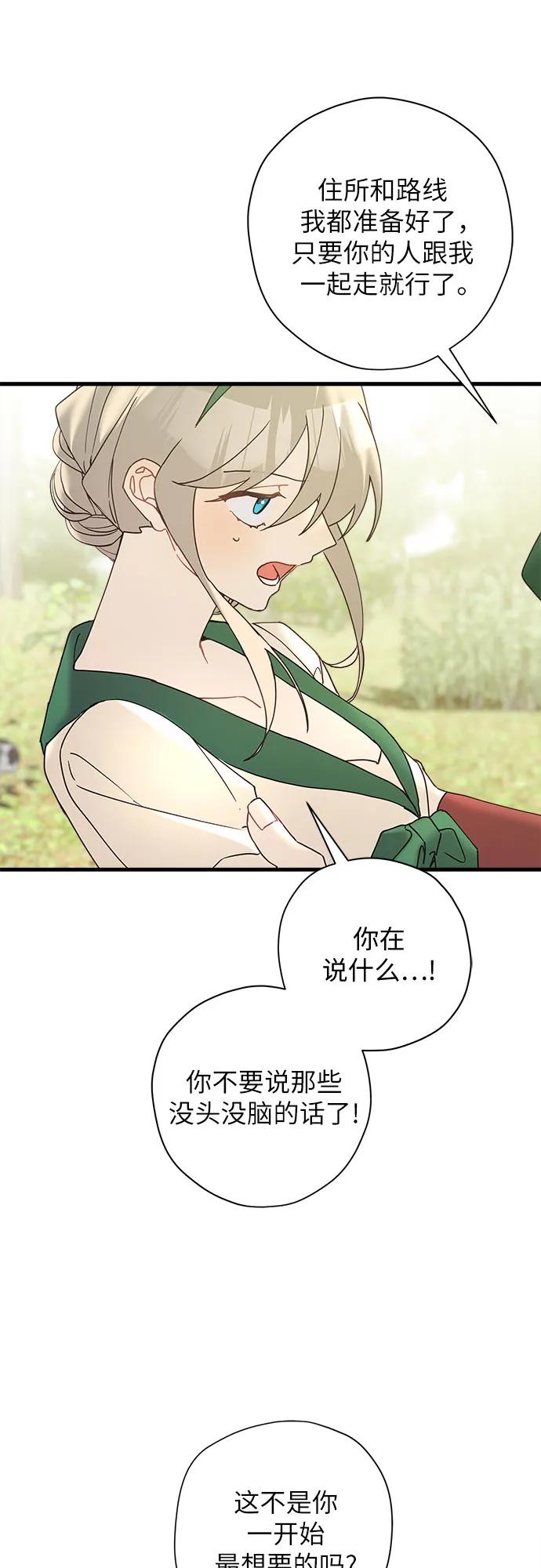 第66话41