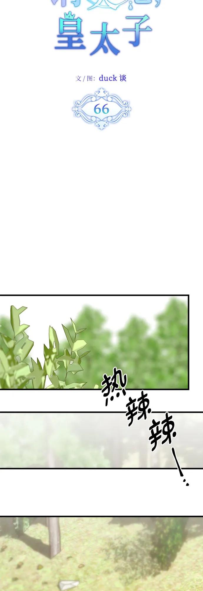 第66话8